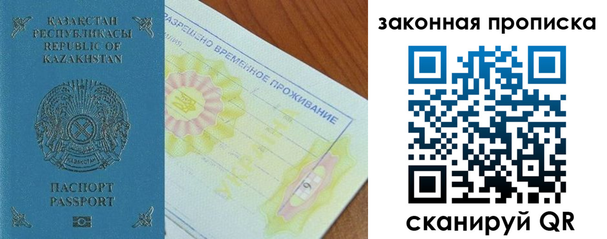 временная регистрация поиск в Приморско-Ахтарске