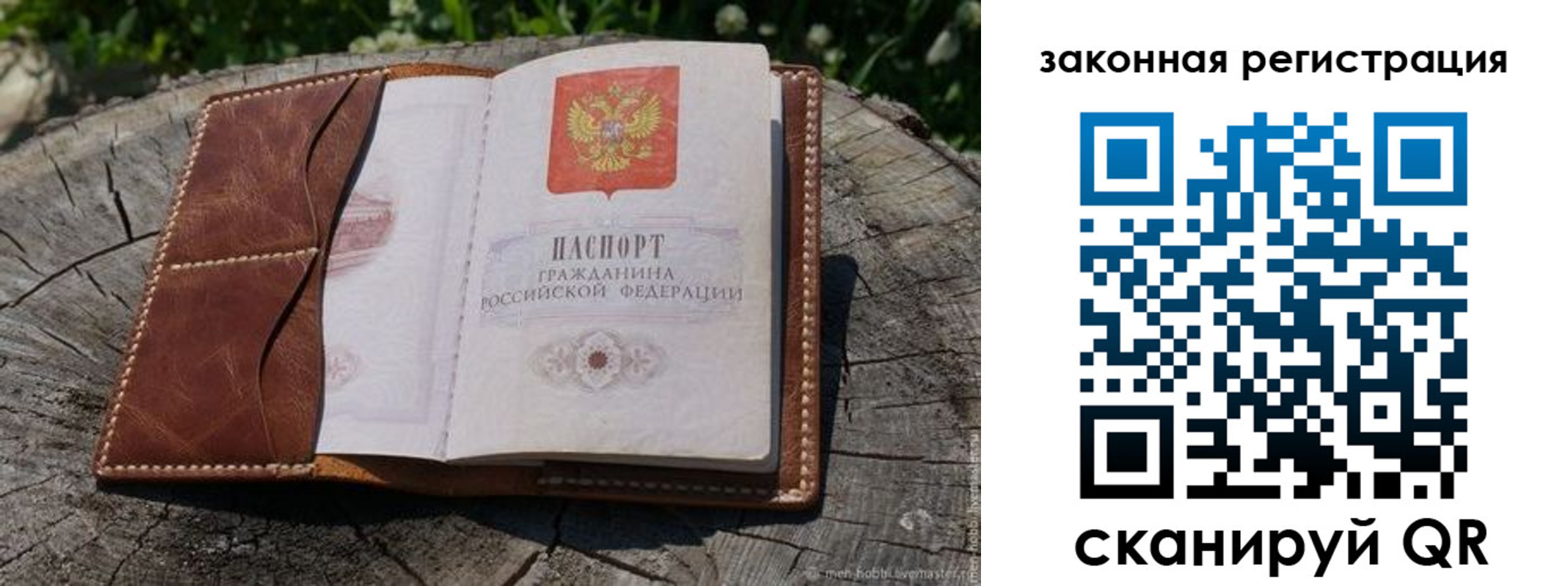 временная регистрация надежно в Приморско-Ахтарске