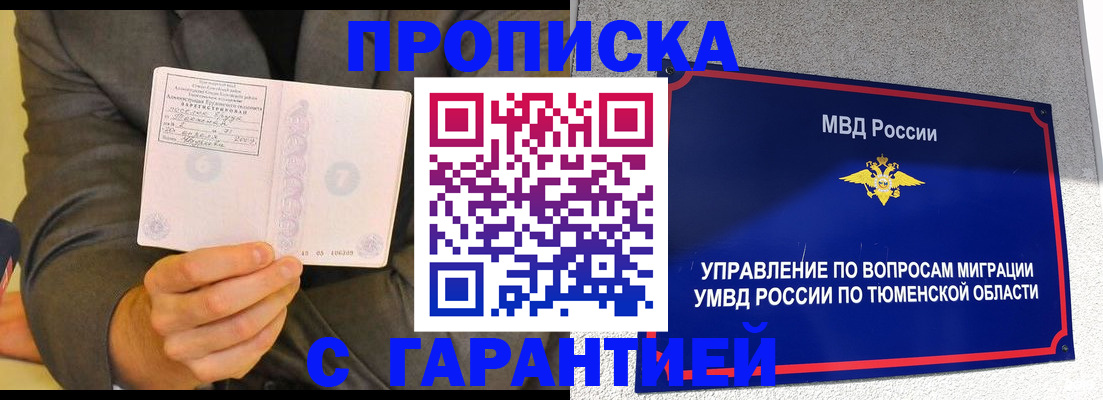 найти адрес прописки в Приморско-Ахтарске
