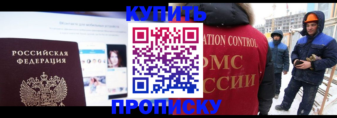 временная регистрация для всех в Приморско-Ахтарске