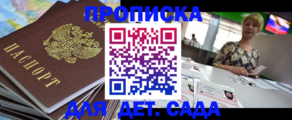 где прописаться в Приморско-Ахтарске