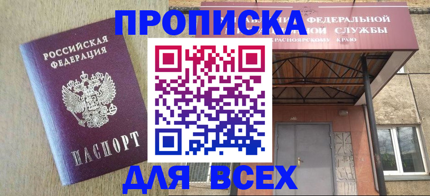 временная регистрация госуслуги в Приморско-Ахтарске