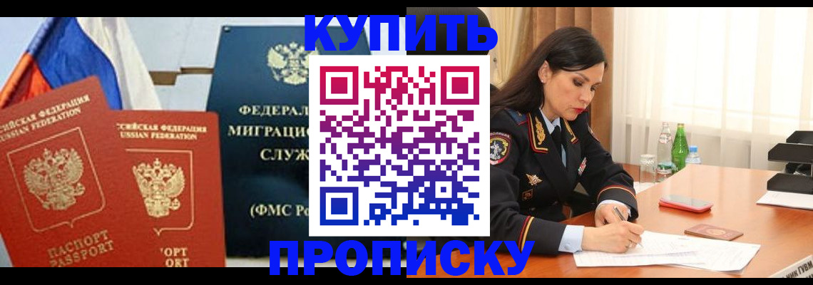 миграционный учет в Приморско-Ахтарске